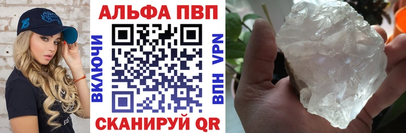 Alfa_PVP кристаллы  Заполярный 