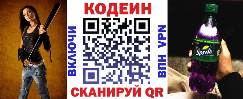 Кодеиновый сироп Lean Purple Drank  закладки  Заполярный 