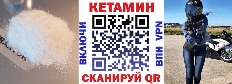 Кетамин VHQ Заполярный