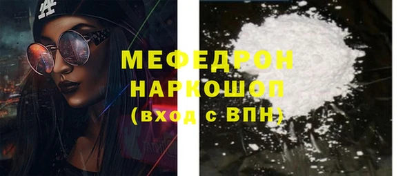 мефедрон Вяземский