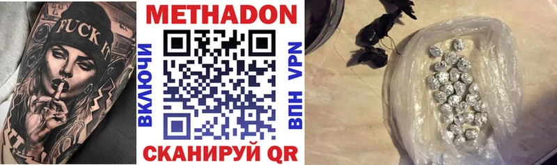 Метадон VHQ  Заполярный 